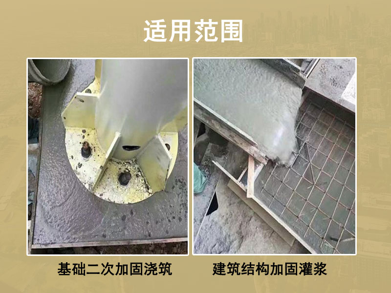 日照灌浆料厂家