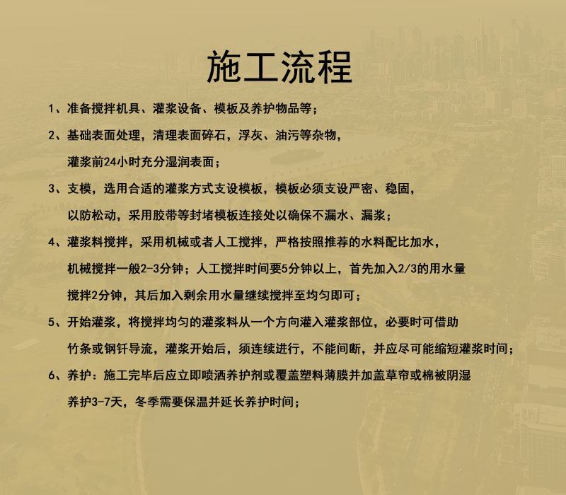 日照灌浆料厂家