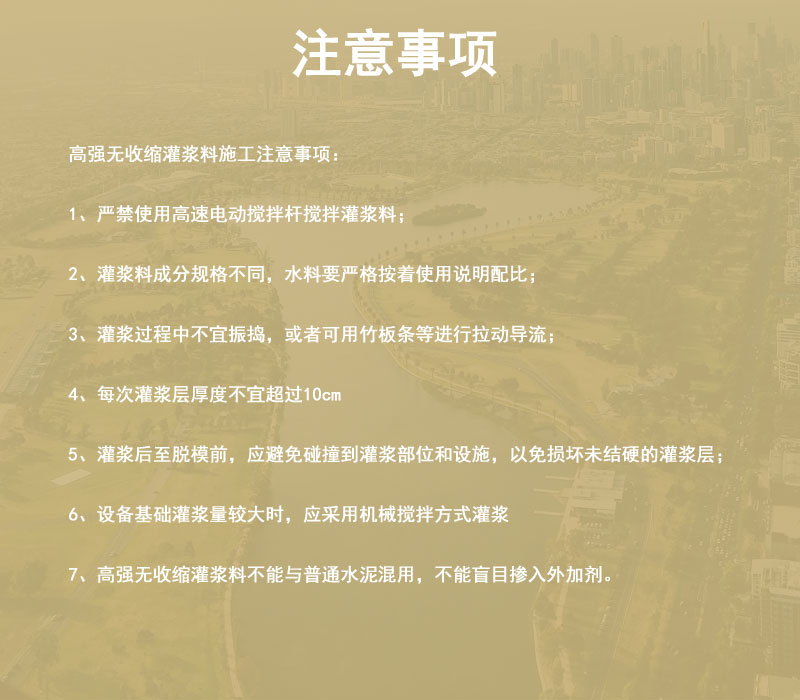 日照灌浆料厂家