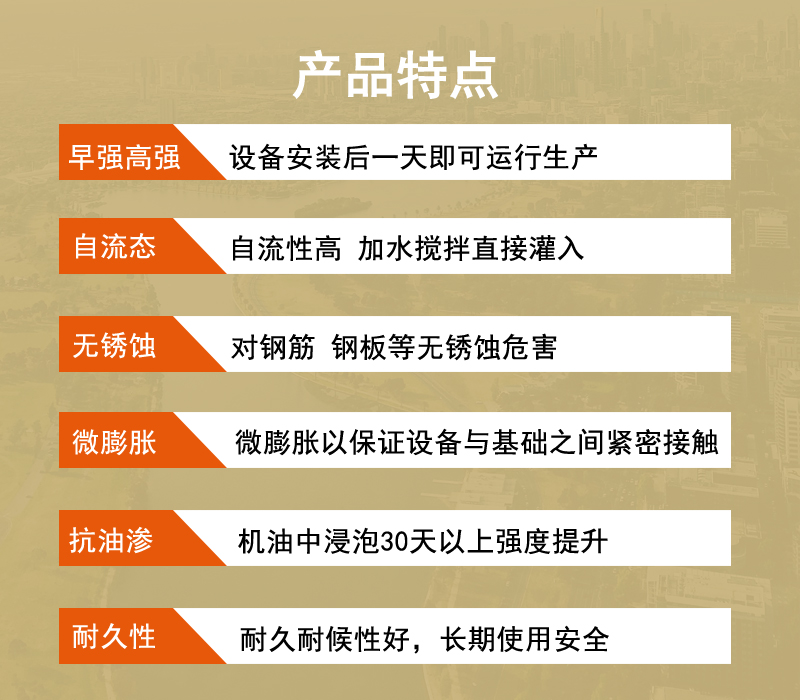 日照座浆料厂家