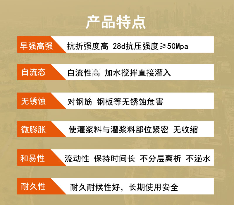 日照支座灌浆料厂家