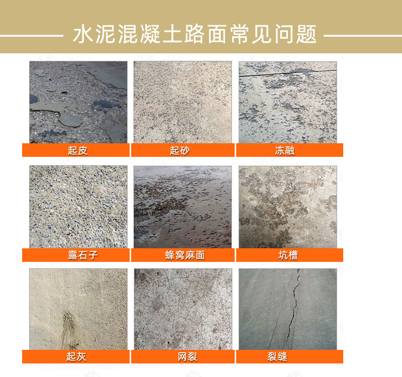 日照水泥路面修补料厂家