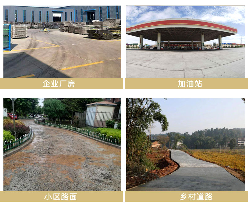 日照水泥路面修补料厂家