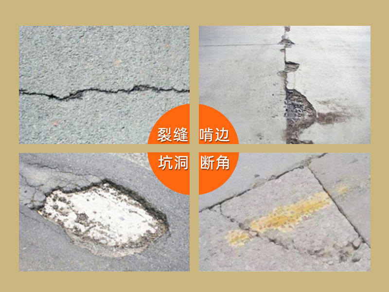 日照水泥路面修补料厂家