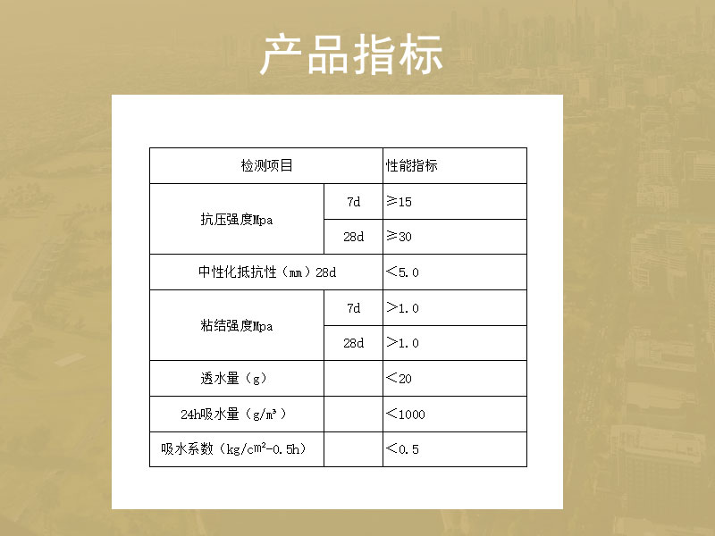 日照聚合物砂浆厂家