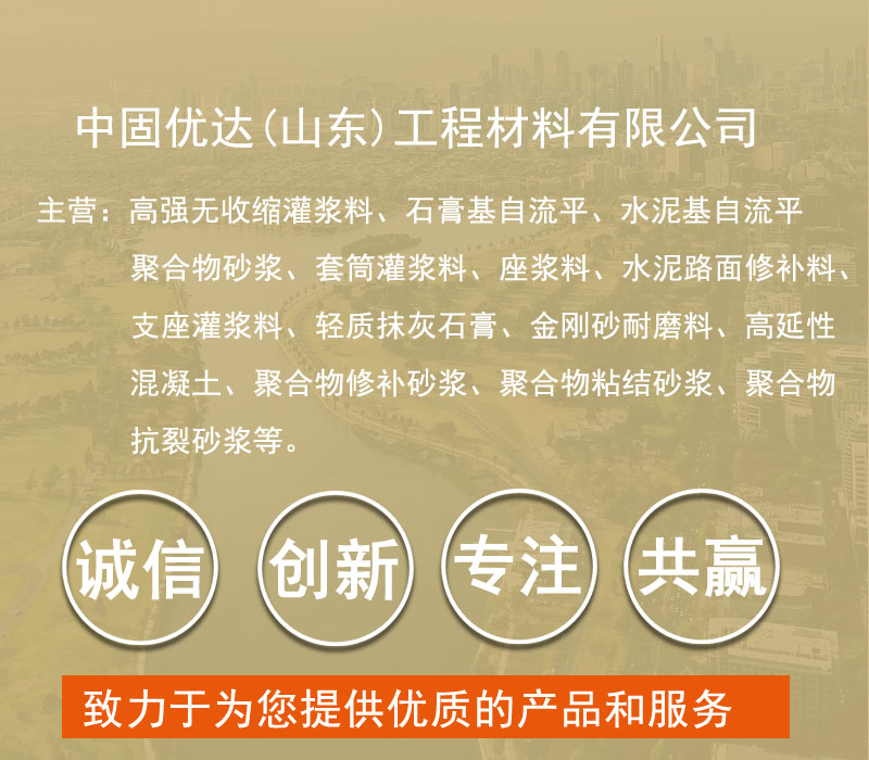 日照轻质抹灰石膏