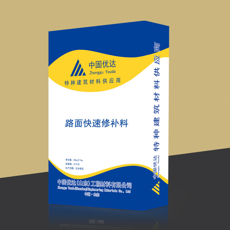 日照水泥路面修补料