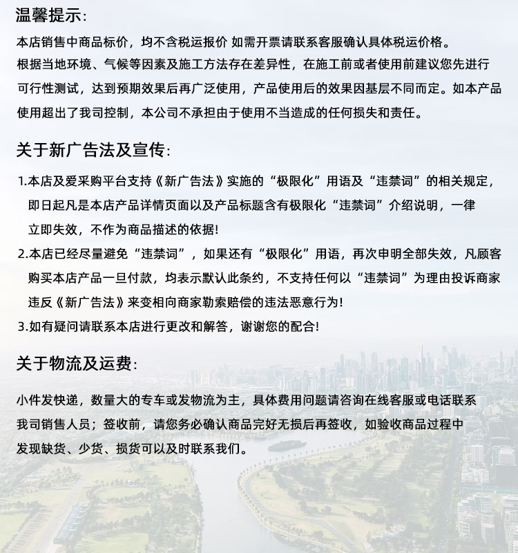 日照高延性混凝土